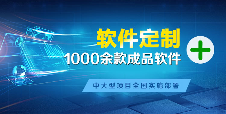 潜山管理系统软件软件开发